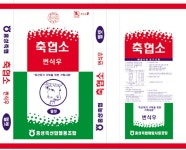 홍성축협, 한우사료 ‘축협소 시리즈’ 출시 < 농업/경제 < 홍성신문 < 기사본문 - 홍성신문·내포타임즈 홍성축협, 한우사료 ‘축협소 시리즈’ 출시
