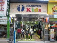 ‘행텐키즈 홍성점’ 개업 < 개업 < 사람들 < 기사본문 - 홍성신문·내포타임즈 ‘행텐키즈 홍성점’ 개업