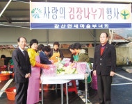 갈산새마을부녀회 이웃사랑 실천 < 사람들 < 기사본문 - 홍성신문 내포타임즈 갈산새마을부녀회 이웃사랑 실천