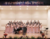 군립합창단 정기연주회 < 사람들 < 기사본문 - 홍성신문 내포타임즈 군립합창단 정기연주회