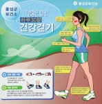 “걷기로 건강 지켜요” < 정치/행정 < 홍성신문 < 기사본문 - 홍성신문·내포타임즈 “걷기로 건강 지켜요”