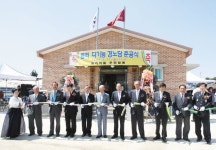 금마 평리마을 경로당 준공 < 읍면중계탑 < 홍성신문 < 기사본문 - 홍성신문 내포타임즈 금마 평리마을 경로당 준공