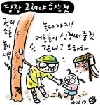 신명환의 세상보기 < 만평 < 포토뉴스 < 홍성신문 < 기사본문 - 홍성신문·내포타임즈 신명환의 세상보기