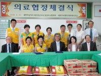 홍성군적십자 - 대전우리병원 의료협정 체결 < 여성/복지 < 홍성신문 < 기사본문 - 홍성신문 내포타임즈 홍성군적십자 - 대전우리병원 의료협정 체결