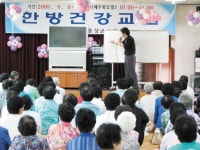 홍성군 노인회 어르신들 한방건강교육 실시 < 여성/복지 < 홍성신문 < 기사본문 - 홍성신문 내포타임즈 홍성군 노인회 어르신들 한방건강교육 실시