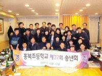 홍북초 제16차 총동문체육대회 주관기수 제37회 < 읍면중계탑... 기사본문 - 홍성신문·내포타임즈 홍북초 제16차 총동문체육대회 주관기수 제37회