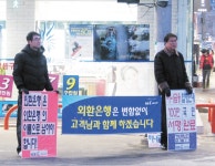 외환은행 홍성지점 ‘합병반대’ 피켓팅 < 사회 < 홍성신문 < 기사본문 - 홍성신문 내포타임즈 외환은행 홍성지점 ‘합병반대’ 피켓팅