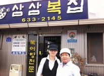 43년 이어온 요리 열정, 삼삼복집 이정옥 사장 < 사람들 < 기사본문 - 홍성신문·내포타임즈 43년 이어온 요리 열정, 삼삼복집 이정옥 사장