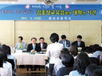 교육감 “홍남초, 학급수 증원 검토” < 교육/청소년 < 홍성신문 < 기사본문 - 홍성신문 내포타임즈 교육감 “홍남초, 학급수 증원 검토”