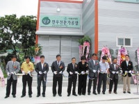 한우클러스터 식품가공공장 준공 < 농업/경제 < 홍성신문 < 기사본문 - 홍성신문·내포타임즈 한우클러스터 식품가공공장 준공