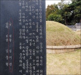 김좌진 장군 묘비 친일파가 썼다 < 문화/레포츠 < 홍성신문 < 기사본문 - 홍성신문 내포타임즈 김좌진 장군 묘비 친일파가 썼다