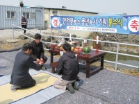 천수만사업단 풍년기원 통수식 < 농업/경제 < 홍성신문 < 기사본문 - 홍성신문·내포타임즈 천수만사업단 풍년기원 통수식