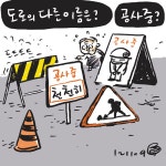 도로의 다른 이름은? < 홍성신문 < 기사본문 - 홍성신문 내포타임즈 도로의 다른 이름은?