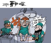 드디어 찾았으니 도려 냅시다~~ < 포토뉴스 < 내포타임즈 < 기사본문 - 홍성신문·내포타임즈 드디어 찾았으니 도려 냅시다~~