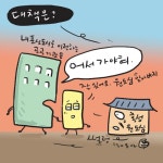 잘 있어요, 원도심 할아버지 < 포토뉴스 < 포토뉴스 < 홍성신문 < 기사본문 - 홍성신문 내포타임즈 잘 있어요, 원도심 할아버지