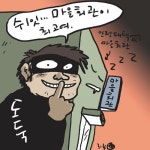 안전대책 없는 마을회관 < 포토뉴스 < 홍성신문 < 기사본문 - 홍성신문 내포타임즈 안전대책 없는 마을회관