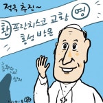 프란치스코 교황 홍성 방문 적극 추진 < 포토뉴스 < 홍성신문 < 기사본문 - 홍성신문·내포타임즈 프란치스코 교황 홍성 방문 적극 추진