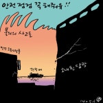 안전점검 꼭 해줘유!! < 포토뉴스 < 홍성신문 < 기사본문 - 홍성신문·내포타임즈 안전점검 꼭 해줘유!!