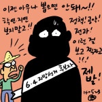 이젠 아무나 뽑으면 안돼~!! < 포토뉴스 < 홍성신문 < 기사본문 - 홍성신문 내포타임즈 이젠 아무나 뽑으면 안돼~!!