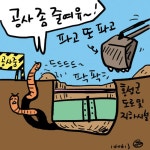 공사 좀 줄여요~ < 포토뉴스 < 홍성신문 < 기사본문 - 홍성신문·내포타임즈 공사 좀 줄여요~
