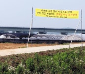 금마 내기마을 계사신축 강력 반대 < 읍면중계탑 < 홍성신문 < 기사본문 - 홍성신문·내포타임즈 금마 내기마을 계사신축 강력 반대