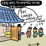 소중한 예산 잘 따져보고 제대로 알립시다~ < 포토뉴스 < 홍성신문 < 기사본문 - 홍성신문 내포타임즈 소중한 예산 잘 따져보고 제대로 알립시다~