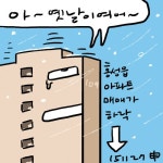 홍성읍 아파트 매매가 하락 < 포토뉴스 < 홍성신문 < 기사본문 - 홍성신문·내포타임즈 홍성읍 아파트 매매가 하락