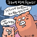 구제역 방역 철저히 < 포토뉴스 < 홍성신문 < 기사본문 - 홍성신문 내포타임즈 구제역 방역 철저히