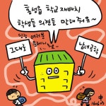 홍성읍 학교 재배치 학생들 의견들 말해줘유~ < 포토뉴스 < 홍성신문 < 기사본문 - 홍성신문 내포타임즈 홍성읍 학교 재배치 학생들 의견들 말해줘유~