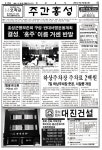지명변경 목소리의 어제와 오늘 < 기획/특집 < 홍성신문 < 기사본문 - 홍성신문·내포타임즈 지명변경 목소리의 어제와 오늘