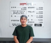 신선함이 맛을 좌우한다 ‘고선미순대국’ < 개업했습니다 < 홍성신문 < 기사본문 - 홍성신문·내포타임즈 신선함이 맛을 좌우한다 ‘고선미순대국’