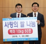 바르게살기충남도협의회 쌀 50포 기탁 < 내포소식 < 내포타임즈 < 기사본문 - 홍성신문 내포타임즈 바르게살기충남도협의회 쌀 50포 기탁