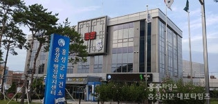 심층취재 | 읍ㆍ면주민자치시대 온다(1) 읍면사무소 변천사 < 기획/특집 < 홍성신문 < 기사본문 - 홍성신문·내포타임즈 심층취재... 