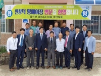광성2리-대화감정평가법인 “도농 상생” < 농업/경제 < 홍성신문 < 기사본문 - 홍성신문·내포타임즈 광성2리-대화감정평가법인 “도농 상생”