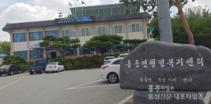 심층취재 | 읍·면주민자치시대 온다(마지막) 모범사례 만드는 홍동면... 심층취재 | 읍·면주민자치시대 온다(마지막) 모범사례 만드는 홍동면