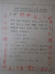 은하면 유송리 유송마을 - 사람 사는 이야기 ② < 기획/특집 < 홍성신문 < 기사본문 - 홍성신문 내포타임즈 은하면 유송리 유송마을 - 사람 사는... 
