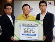 코로나19 이기는 온정 손길 < 사회 < 홍성신문 < 기사본문 - 홍성신문·내포타임즈 코로나19 이기는 온정 손길
