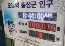 홍성 인구 10만 회복 < 사회 < 홍성신문 < 기사본문 - 홍성신문·내포타임즈 홍성 인구 10만 회복