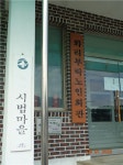 웃는 홍성 < 사회 < 홍성신문 < 기사본문 - 홍성신문 내포타임즈 웃는 홍성
