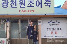 광천원조어죽 백년가게 선정 < 사람들 < 홍성신문 < 기사본문 - 홍성신문 광천원조어죽 백년가게 선정