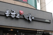 간식·식사·안주까지 해결 가능한 떡볶이 < 사회 < 홍성신문 < 기사본문 - 홍성신문·내포타임즈 간식·식사·안주까지 해결 가능한 떡볶이