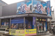 “제철 방어회 맛보러 오세요” < 농업/경제 < 홍성신문 < 기사본문 - 홍성신문·내포타임즈 “제철 방어회 맛보러 오세요”