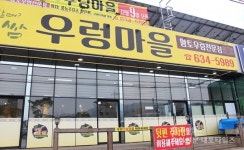 몸에 좋은 우렁 맛보러 오세요 < 사회 < 홍성신문 < 기사본문 - 홍성신문 내포타임즈 몸에 좋은 우렁 맛보러 오세요