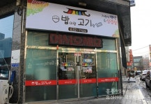 매일매일 다양한 반찬 제공 < 사회 < 홍성신문 < 기사본문 - 홍성신문·내포타임즈 매일매일 다양한 반찬 제공