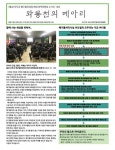 갈산 산폐장 투쟁 2년···주민들의 발자취 < 사회 < 홍성신문 < 기사본문 - 홍성신문·내포타임즈 갈산 산폐장 투쟁 2년···주민들의 발자취
