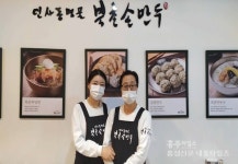 2대가 함께 빚는 손만두의 맛 < 농업/경제 < 홍성신문 < 기사본문 - 홍성신문·내포타임즈 2대가 함께 빚는 손만두의 맛