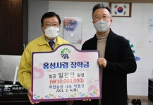 박홍신 대표, 장학금 1000만원 기탁 < 사람들 < 홍성신문 < 기사본문 - 홍성신문 박홍신 대표, 장학금 1000만원 기탁