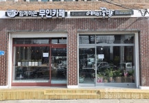 예삐꽃방 확장 이전 개업 < 포토뉴스 < 개업했습니다 < 홍성신문 < 기사본문 - 홍성신문 예삐꽃방 확장 이전 개업