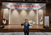 최건환 한국종합유원시설협회장 취임 < 사람들 < 홍성신문 < 기사본문 - 홍성신문 내포타임즈 최건환 한국종합유원시설협회장 취임