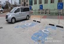 장애인복지관 옆 주차장 부실공사 논란 < 사회 < 홍성신문 < 기사본문 - 홍성신문·내포타임즈 장애인복지관 옆 주차장 부실공사 논란